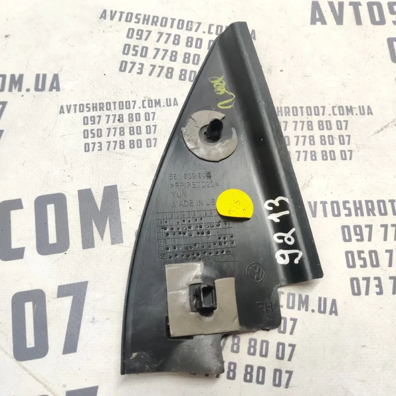 Накладка салону VW Passat B8 USA (11-22) OEM 561839994