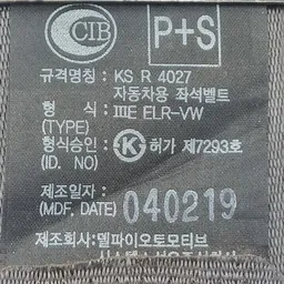 Ремінь безпеки Hyundai Sonata IV 98-04 2.0 лів. OEM 040779 фото 4