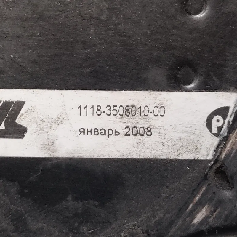 Ричаг ручника ВАЗ Kalina (04-13) 1.4 Пр OEM 1118350801000