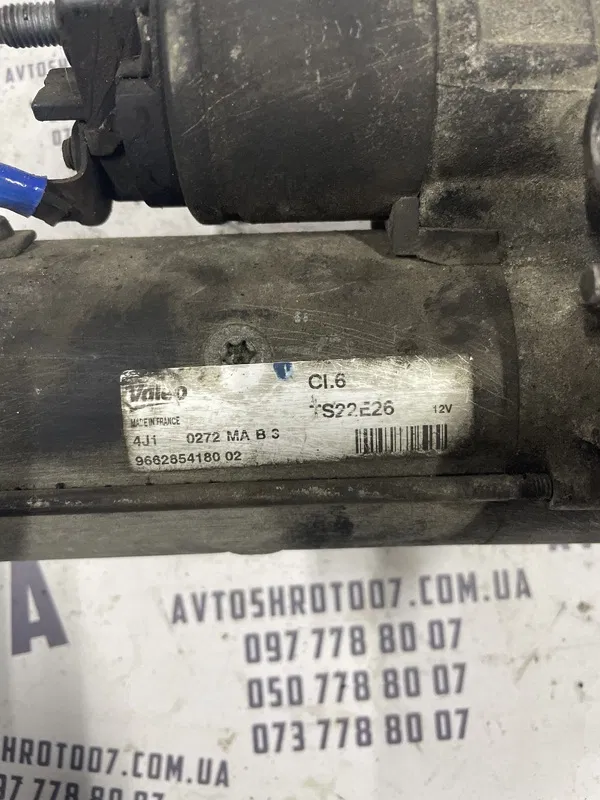 Стартер Peugeot Partner 1 (96-08) 1.6 Дизель OEM 9662854180