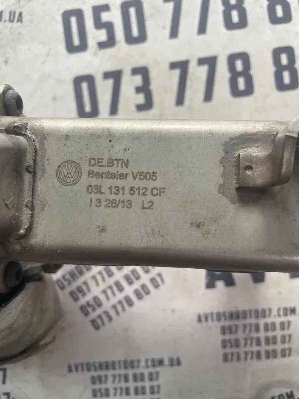 Радіатор ЕГР Skoda Octavia A5 04-13 2.0 TDI OEM 03L131512CF
