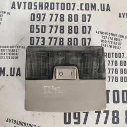 Плафон підсвітки Audi A6 C5 (97-05) передній OEM 4b0947105