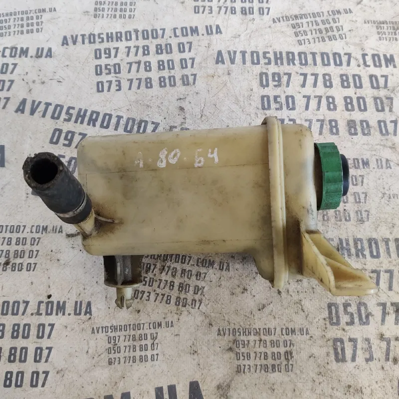 Бачок насосу ГУР Audi 80 B3 (86-91) 8A0422373C