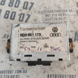 Блок керування сигналізацією Audi A4 B5 94-01 OEM 8d0951173