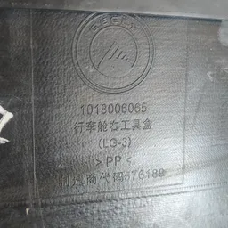 Накладка салону Geely MK права OEM 1018006065 фото 4