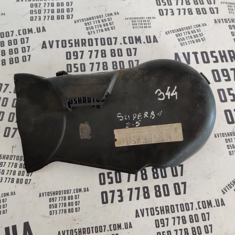 Кришка двигуна VW Passat B5 (96-05) 2.5 Дизель e059109123k