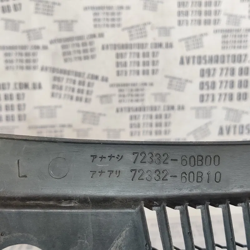 Жабо Suzuki Swift (89-04) OEM 7233260B00 7233260B10