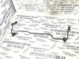 Стабілізатор Kia Cerato 1 (04-09) 2.0 Бензин G4GC задній