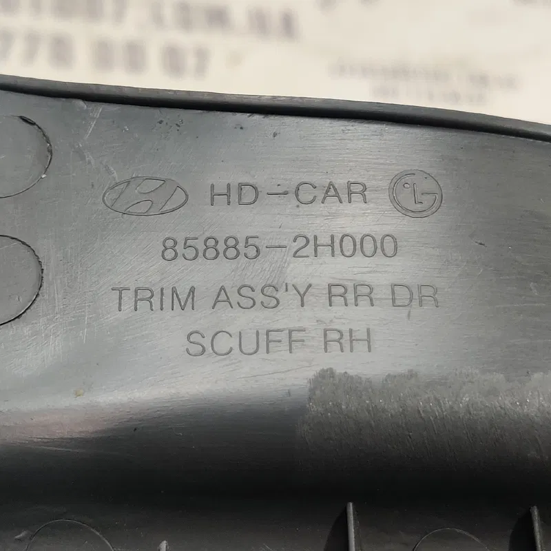 Накладка порога внутр зад права Hyundai Elantra 4 06-11 1.6