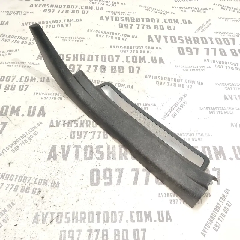 Накладка порога внутр зад ліва Toyota Avensis T25 2.0D 03-08