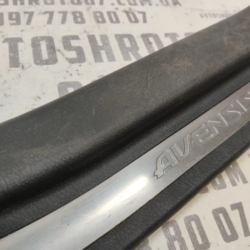 Внутр. накладка порога зад. права Toyota Avensis 03-09 2.0D