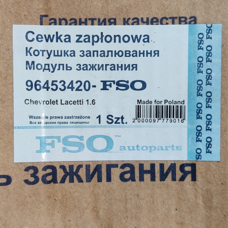 Катушка запалювання Chevrolet Lacetti (04-13) 1.6 96453420