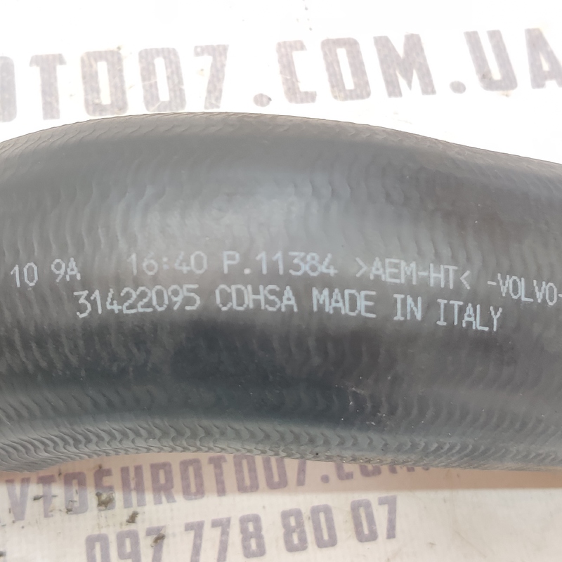 Патрубок інтеркулера Volvo S60 III (18-24) 2.0Б 31422095