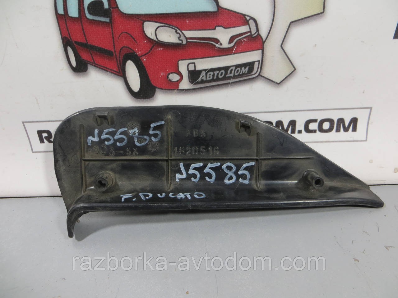 Трикутник дзеркала всередині салону лівий Fiat Ducato (1982-1994) ОЕ: 1820516