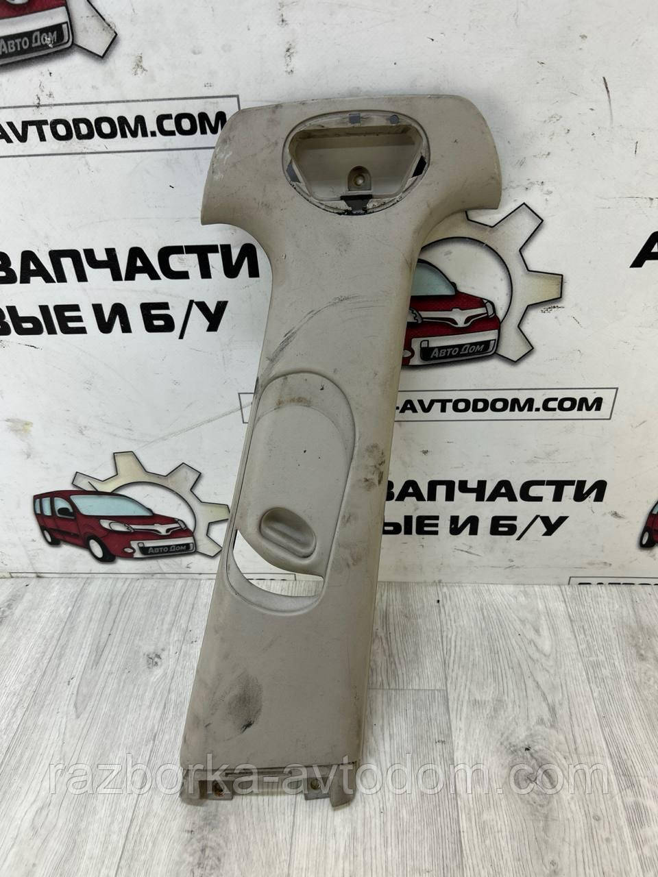 Обшивка центральної стійки права OPEL OMEGA B (1994-2003) OE:90379408 Требіє чищення