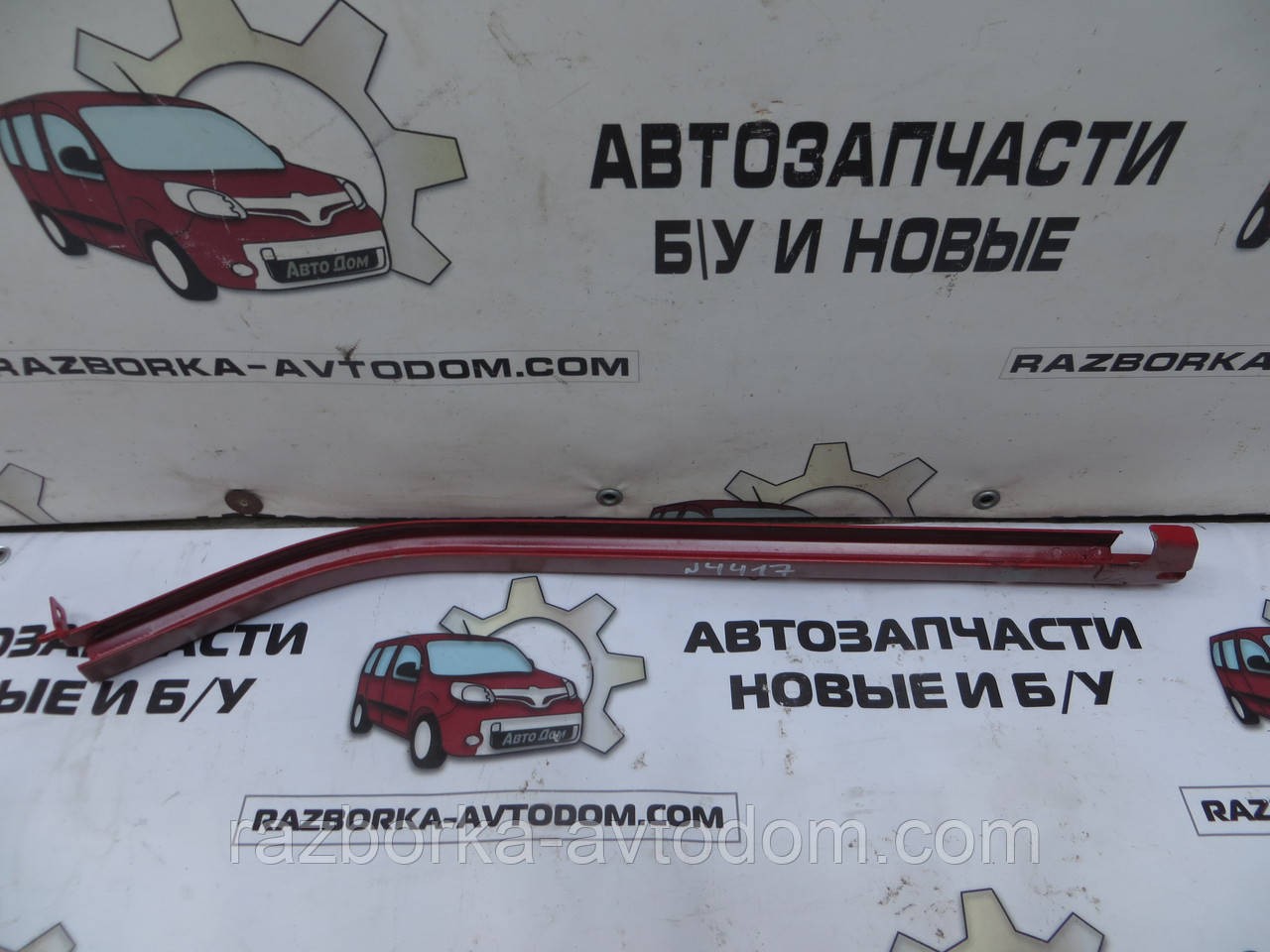 Напрямні двері бічного зсувного лівого (верхня) Renault Kangoo 2 (2008-2018) OE:497748