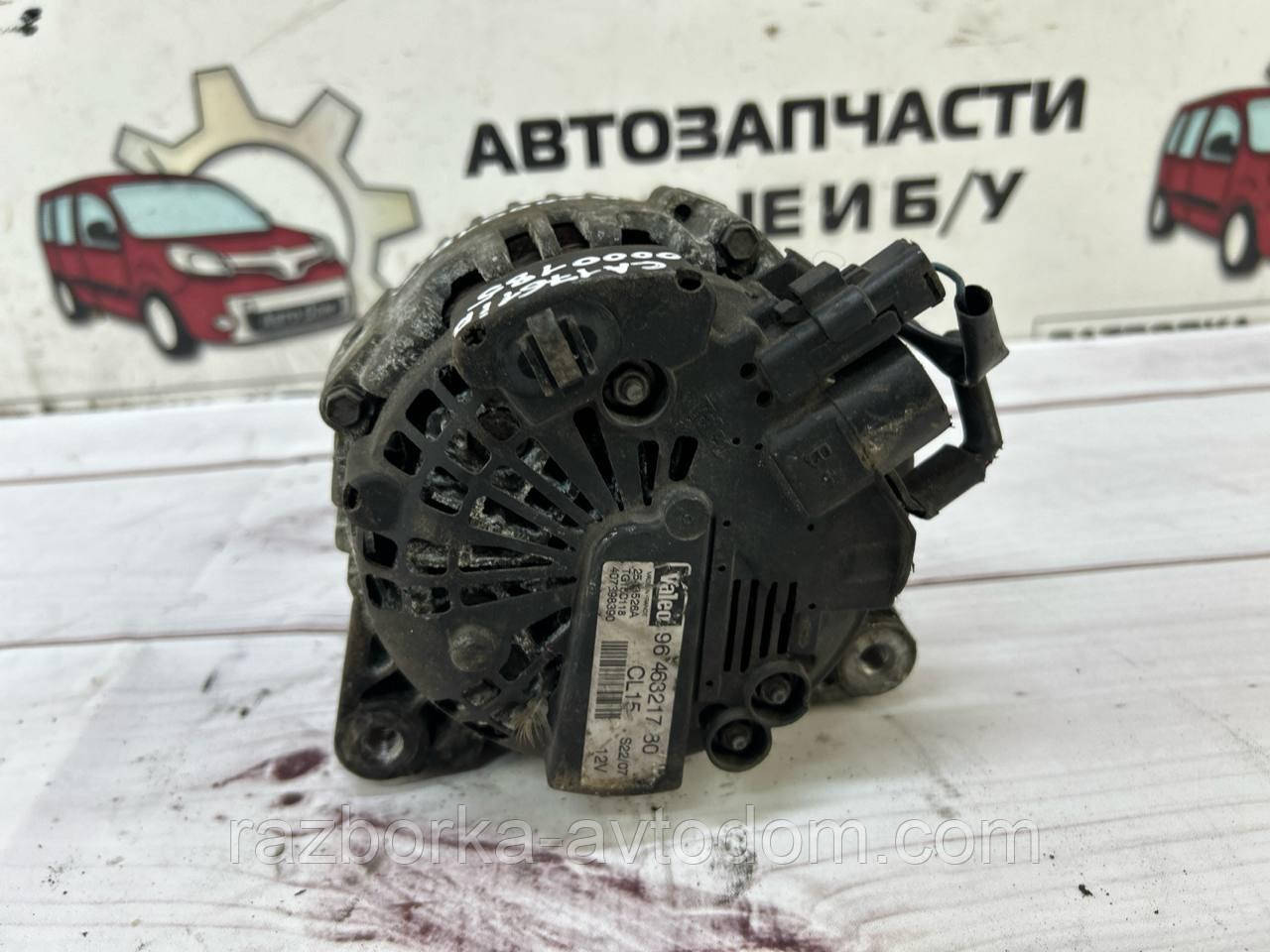Генератор б/у (Valeo) Fiat Scudo 07-16 , Peugeot Expert 07-16 ,Citroen Berlingo 08-18, C4, C5, (6 паз) 150A