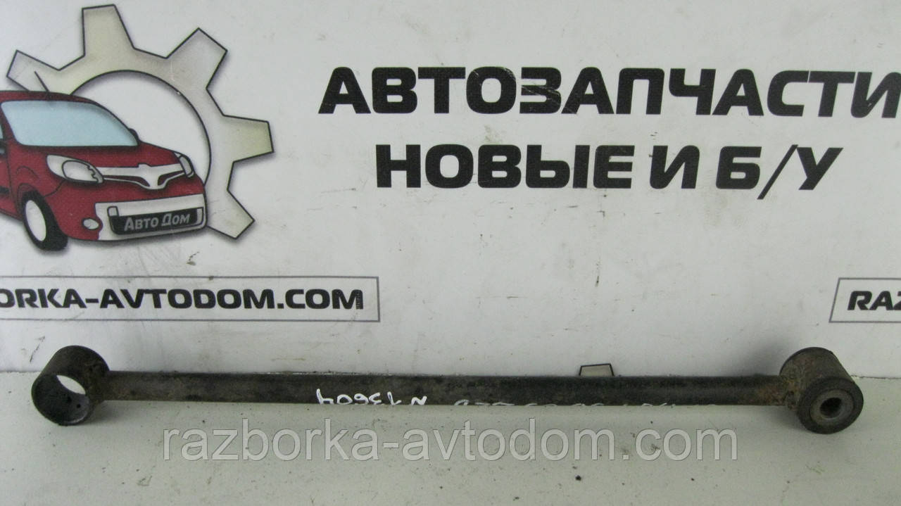 Важіль задній поперечний Nissan X-trail T30 (01-08) OE: 551218H510
