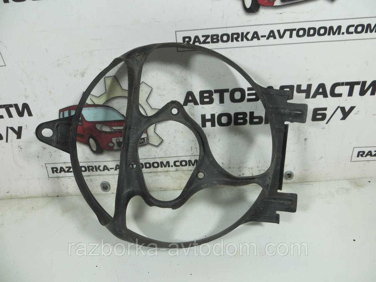 Дифузор вентилятора Ford Fiesta (1989-1995) OE: 89fb8146ae