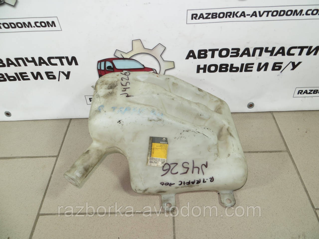 Бачок омивача Renault Trafic (80-00) OEM 7700787303