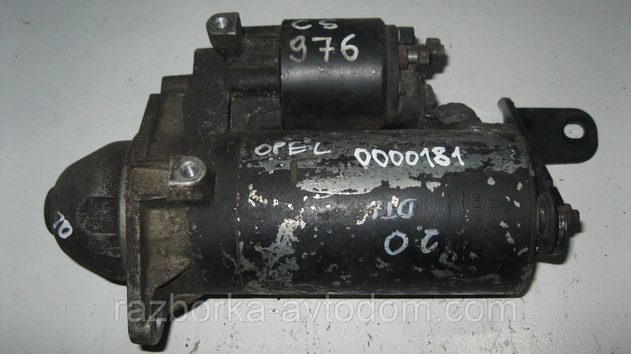 Стартер CS976 б/у ( Bosch) Opel Astra, Frontera, Omega, Sintra, Vecta, Zafira, Signum, Saab 9-3 (10 ЗУБ)
