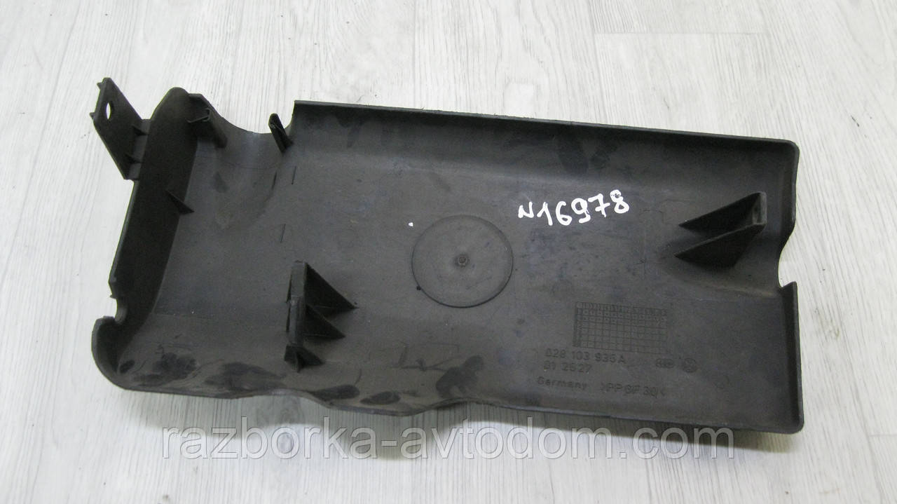 Декоративна накладка двигуна VW Golf 3 (1991-1998), T4 (1990-2003) OE: 028103935A фото 2