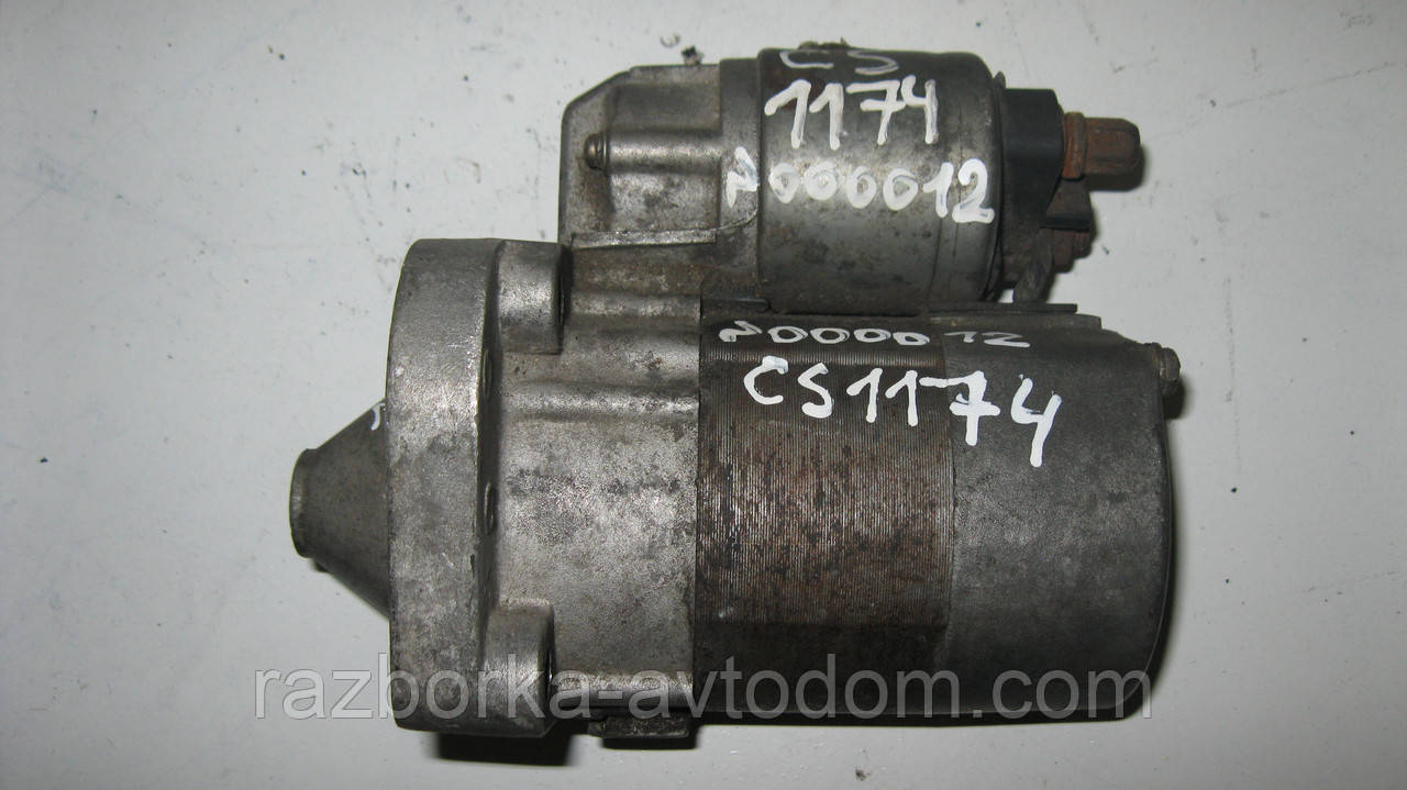 Стартер CS1174 б/у (AS/Valeo) Renault Kangoo, Laguna, Megane, SCENIC, SYMBOL, Nissan KUBISTAR (8 зуб) 12V