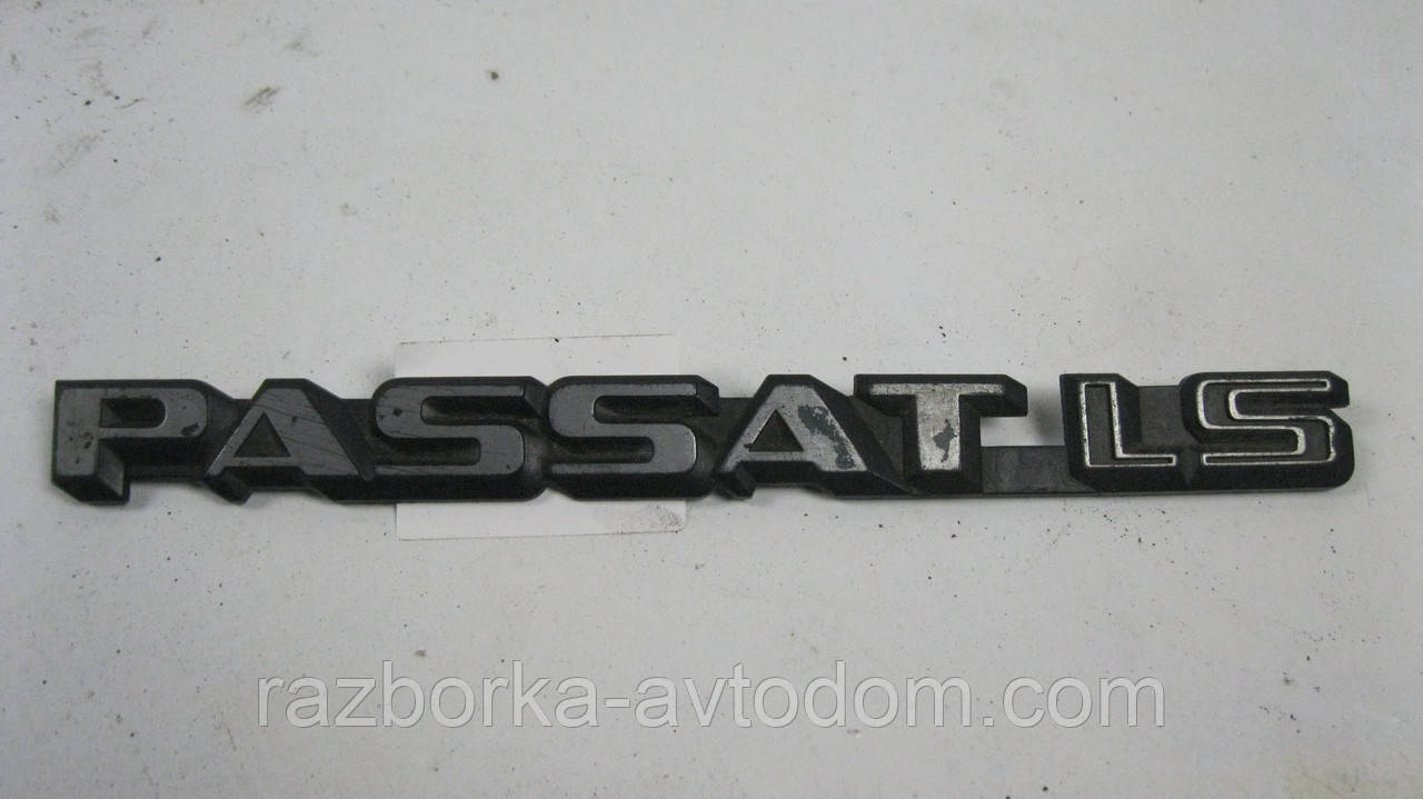 Шильдик/Емблема задньої панелі VW Passat LS B2 (1980-1988) OE:321853687BE