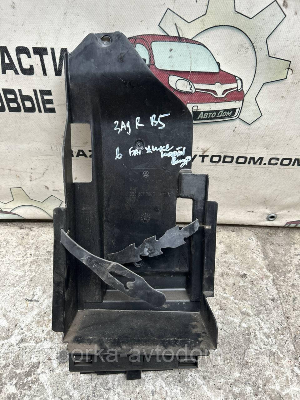 Бардачок багажника правий/кріплення аптечки VW Passat B5 (1997-2000) OE: 3b9867706b