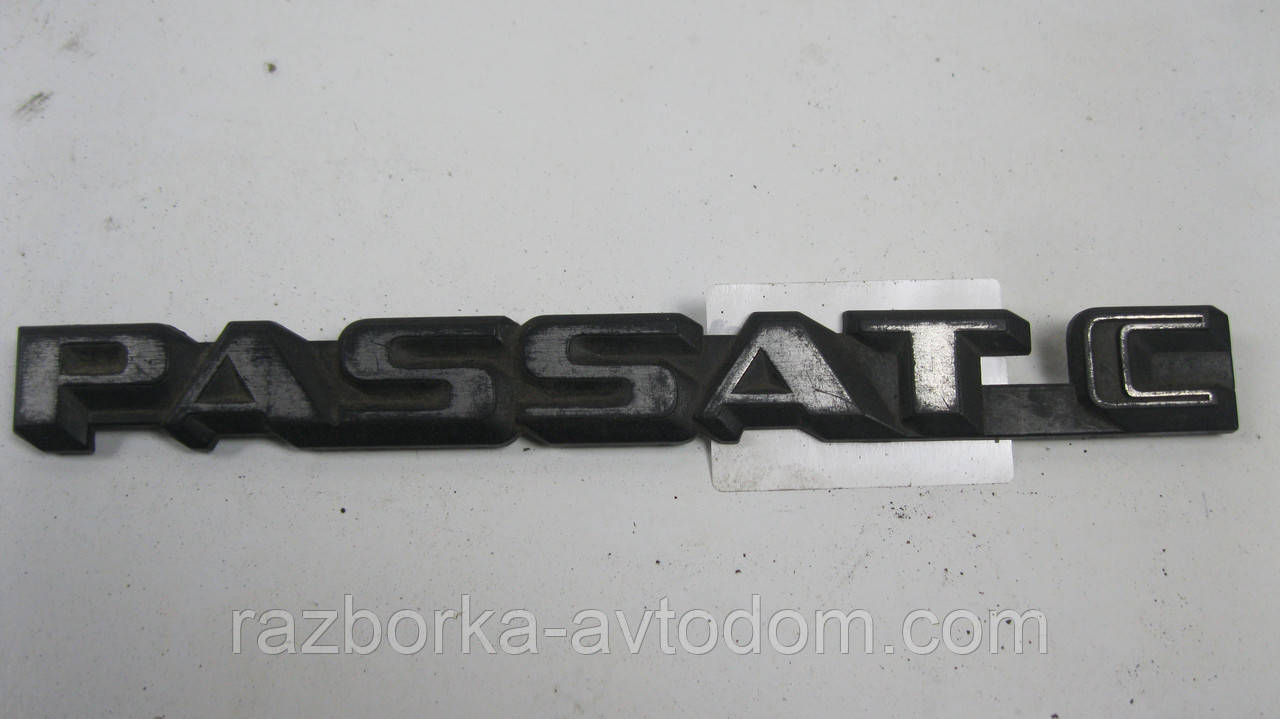 Шильдик/Емблема задньої панелі VW Passat B2 (1980-1988) OE:321853687K