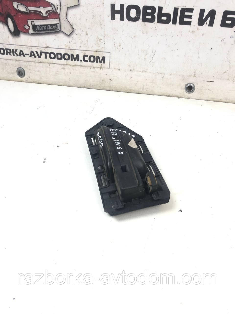 Ручка передніх правих дверей внутрішня Citroen Berlingo (96-08), OE: 9621422877 фото 2