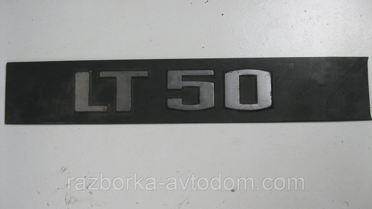 Шильдик/Емблема задньої панелі VW LT 50 (1975-1996) OE:293853687