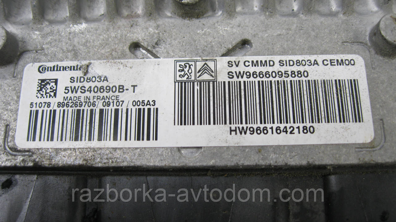 Блок керування двигуном (ЕБУ) Citroen C4 Picasso (2006-2013) 2.0 HDI OE:9666095880