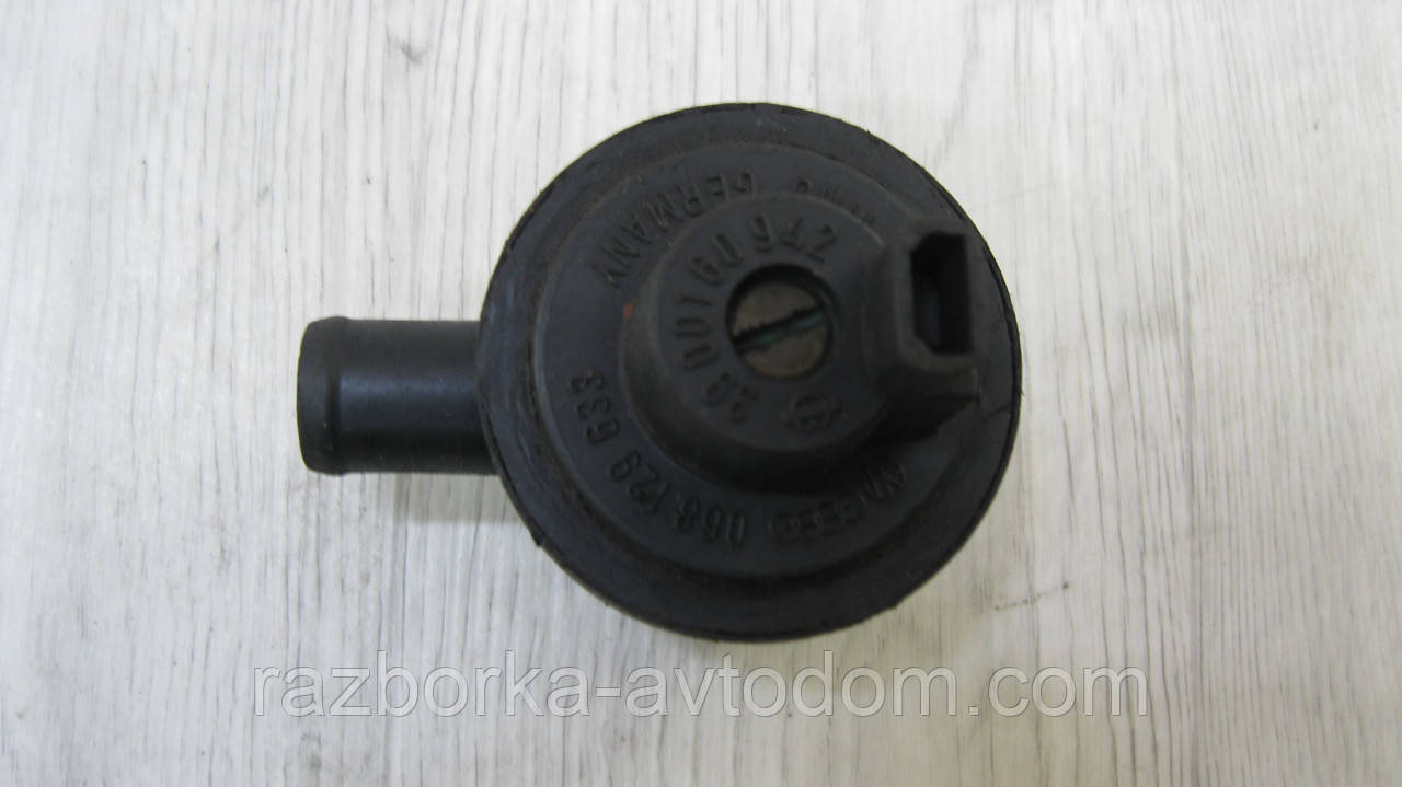 Клапан вакуумний (сапун) VW Golf 2 (1983-1992) OE: 068129633, 3900160942