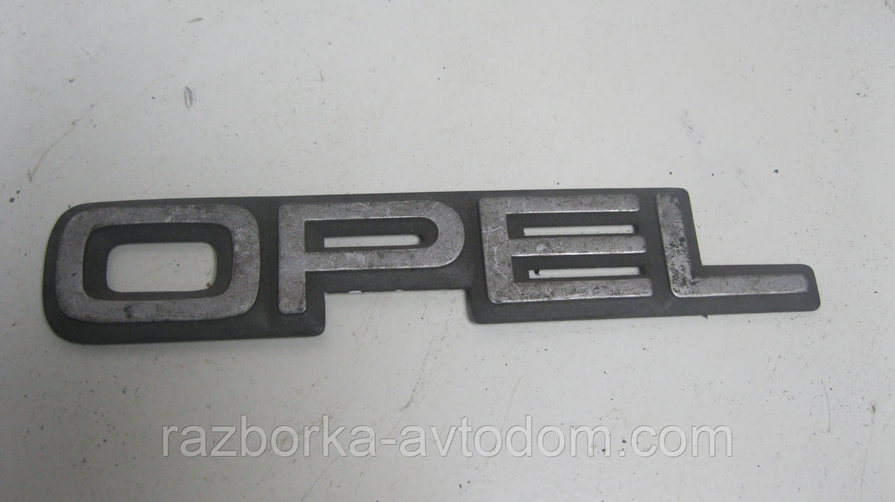 Напис Емблема задньої панелі Opel Kadett Е (1985-1994) OE:90227069