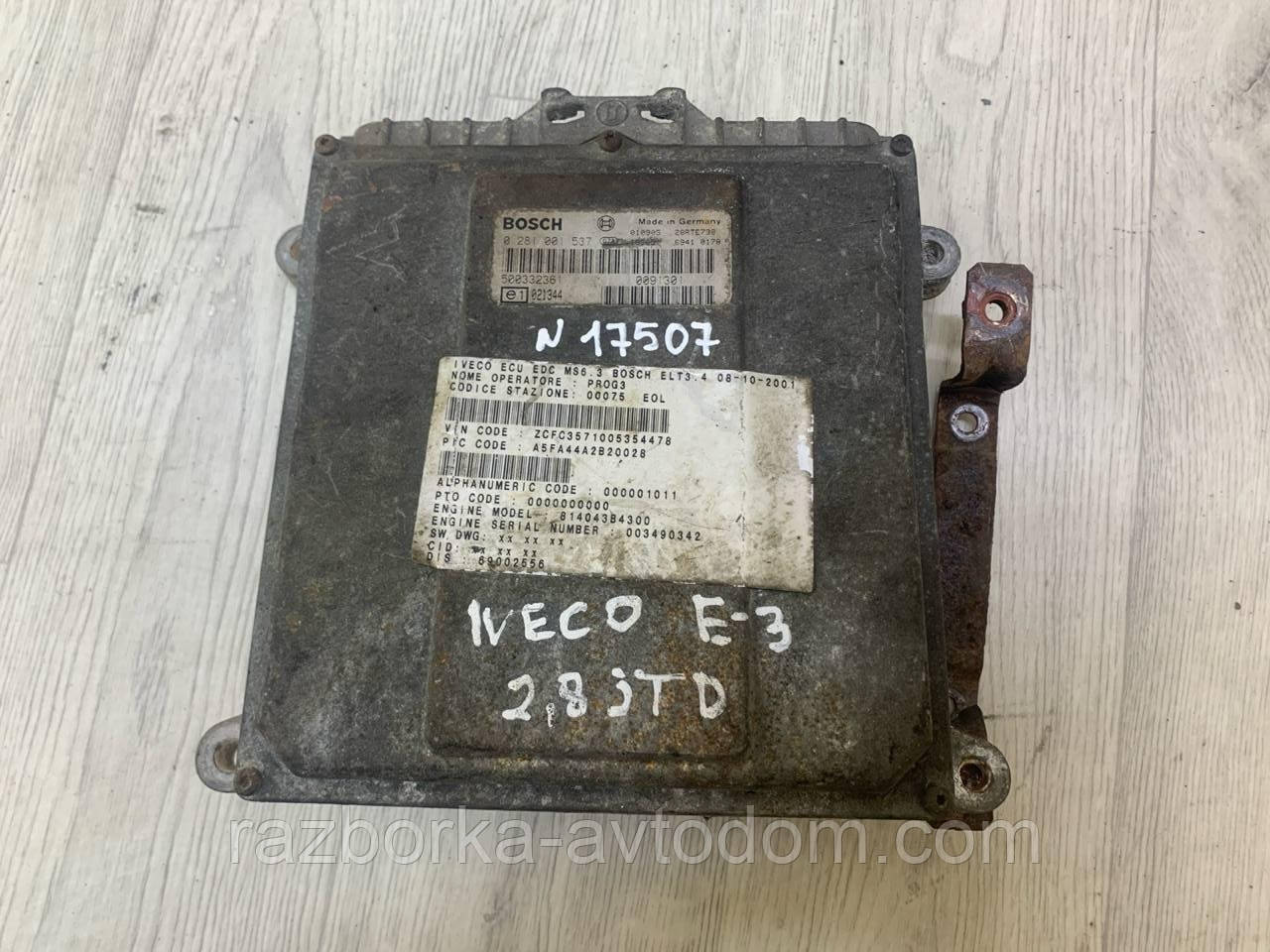 Електронний блок керування двигуном (ЕБУ) мізки Iveco Daily E3 (2000-2005) 2.8 JTD, OE: 50033236