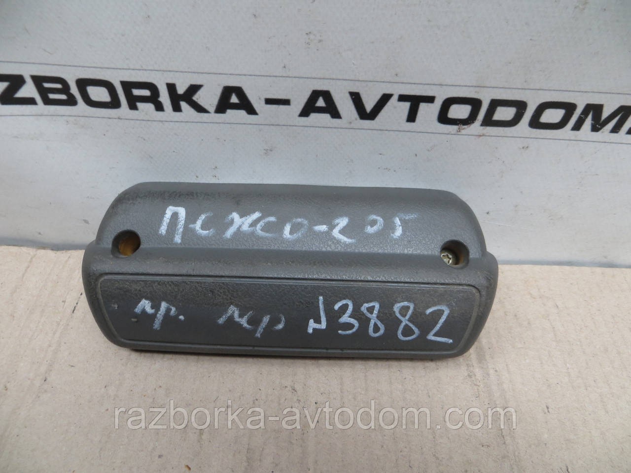 Ручка дверей внутрішня передня Peugeot 205 (1983-1998)