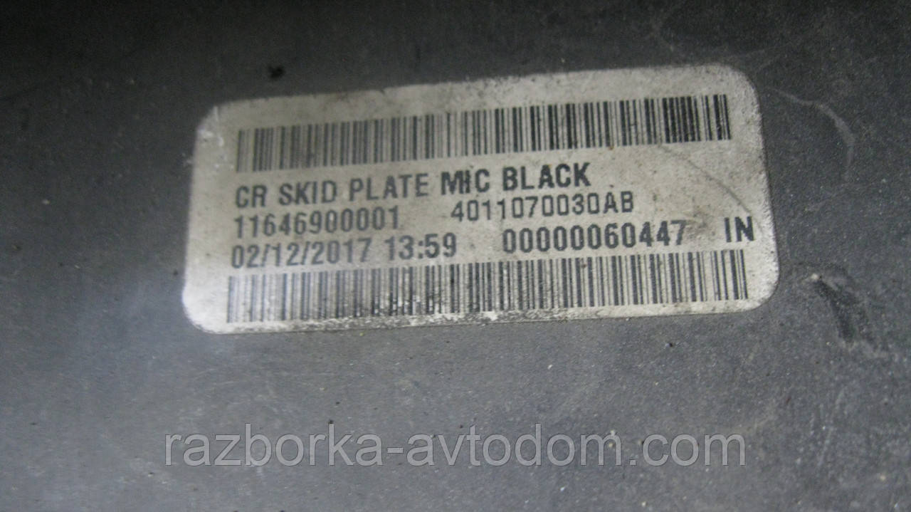 Накладка Нижня частина бампера Dodge Journey (2008-), OE: 4011070030AB