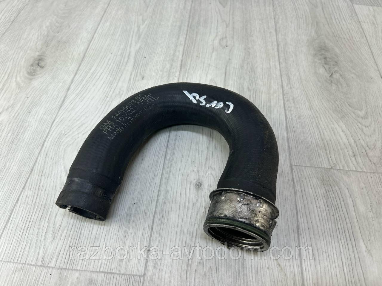 Патрубок інтеркулера 1,3CDTI Opel Corsa C (00-06) OE:24460993