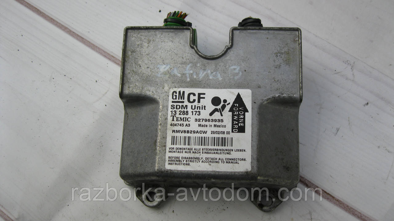 Блок подушок безпеки AIRBAG Opel Zafira B (2005-2010) OE:13288173, 13246046, 13241766